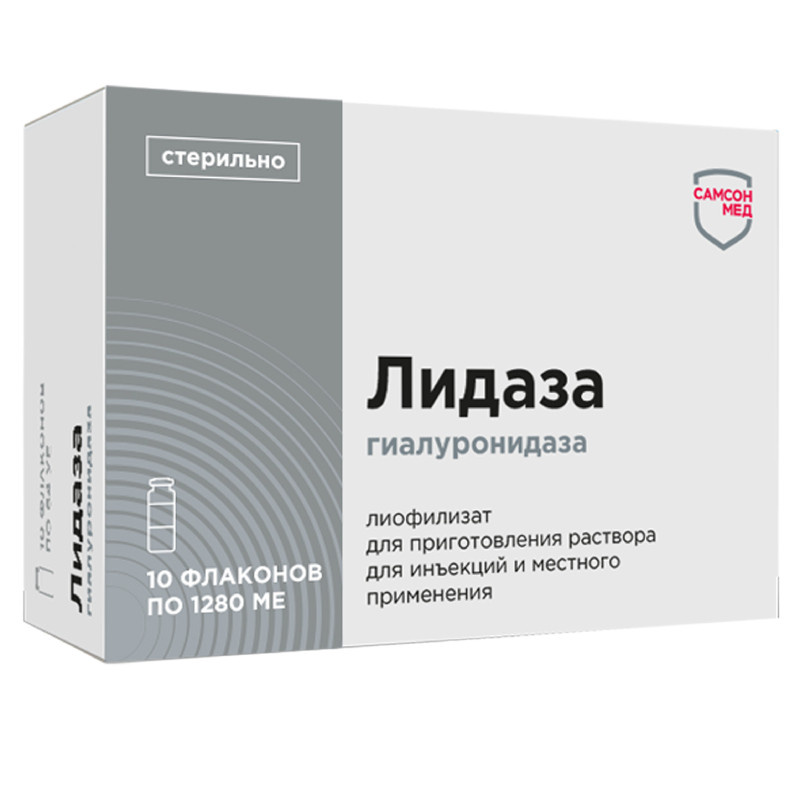 Лидаза 1280 МЕ лиофилизат 10 шт
