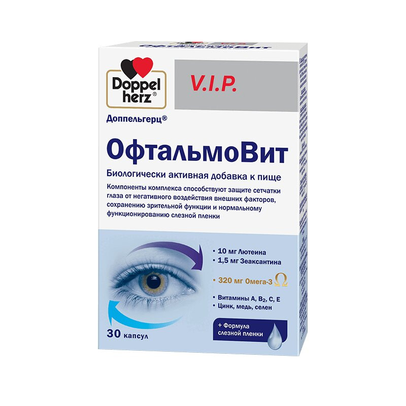 Доппельгерц ВИП ОфтальмоВит капсулы 30 шт