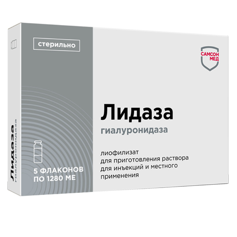 Лидаза 1280 МЕ лиофилизат 5 шт
