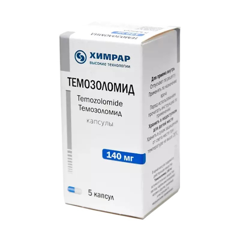 Темозоломид 140 мг капсулы 5 шт