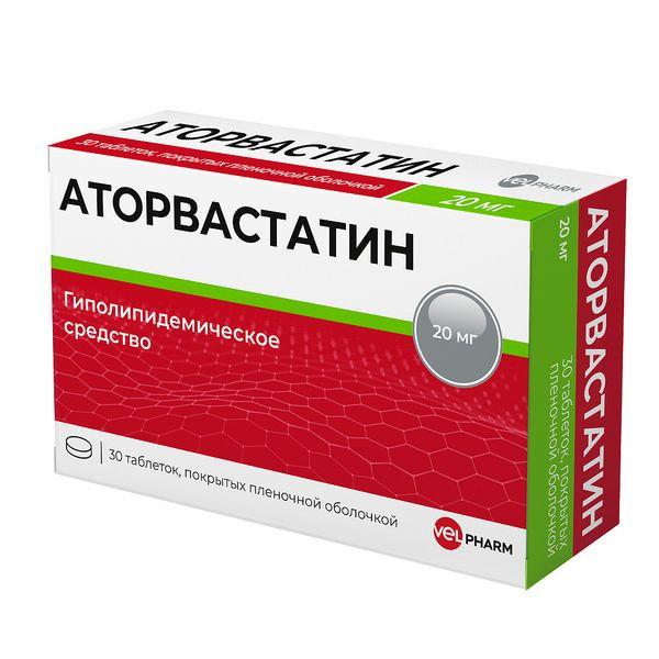 Аторвастатин 20 мг таблетки 30 шт
