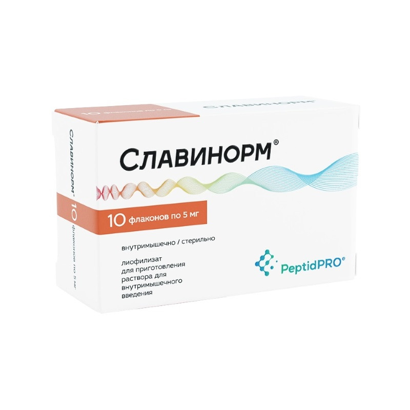 Славинорм 5 мг лиофилизат для приготовления раствора для инъекций 10 шт