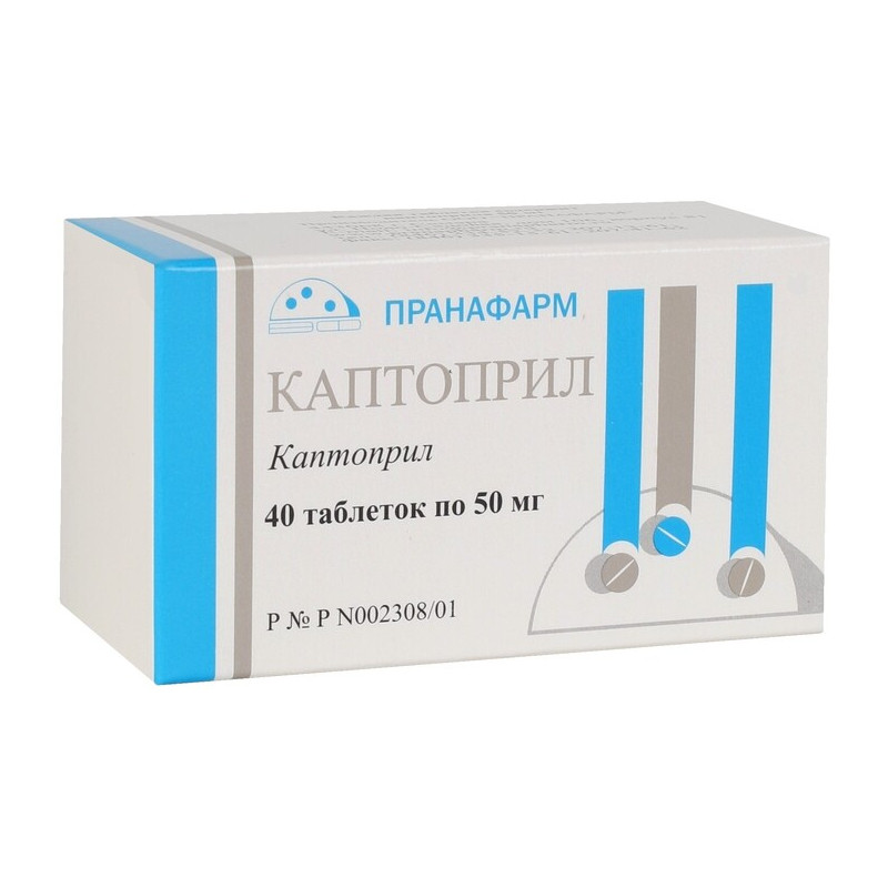 Каптоприл 50 мг таблетки 40 шт