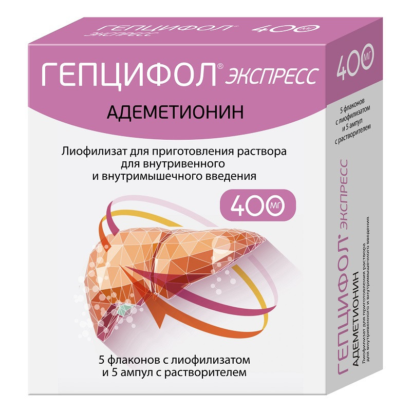 Гепцифол экспресс 400 мг лиофилизат для приготовления раствора для инъекций 5 шт