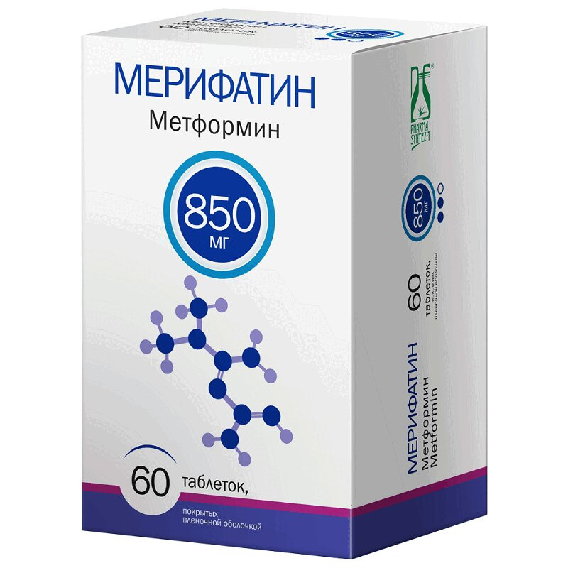 Мерифатин 850 мг таблетки 60 шт
