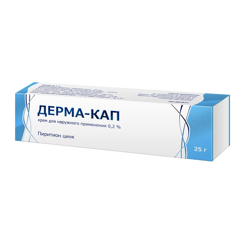 Дерма-Кап 0,2% крем для наружного применения 25 г