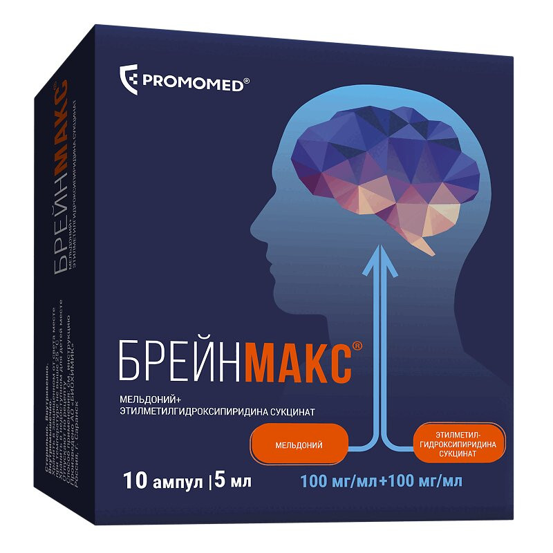 Брейнмакс 100 мг/мл+100 мг/мл раствор для инъекций 5 мл 10 шт
