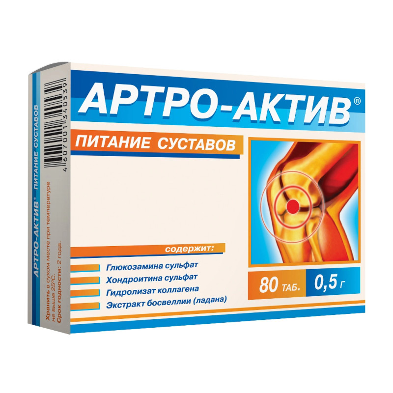 Артро-Актив Питание суставов таблетки 80 шт