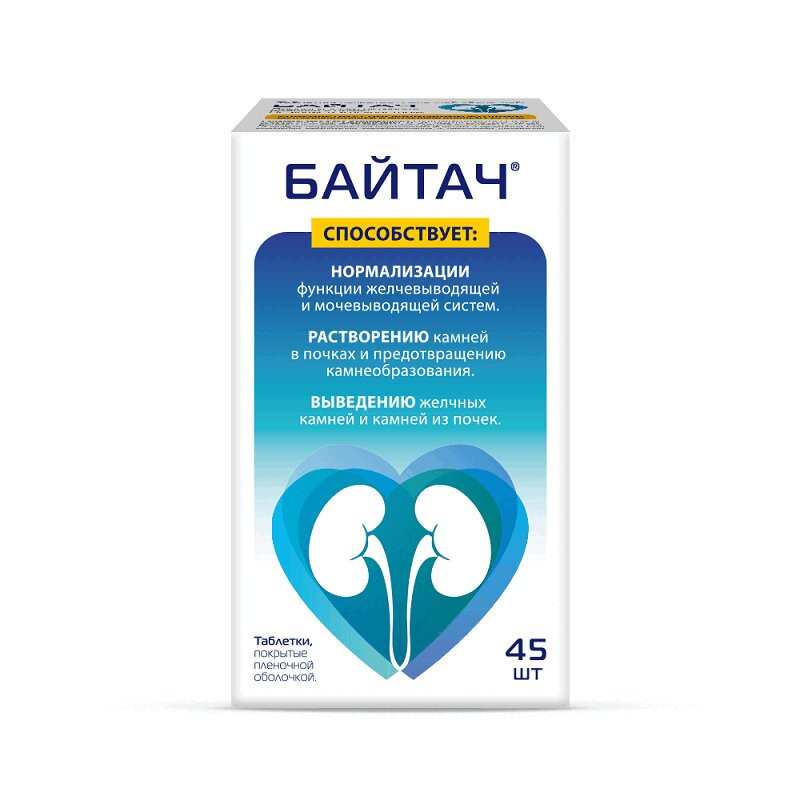 Байтач таблетки 45 шт