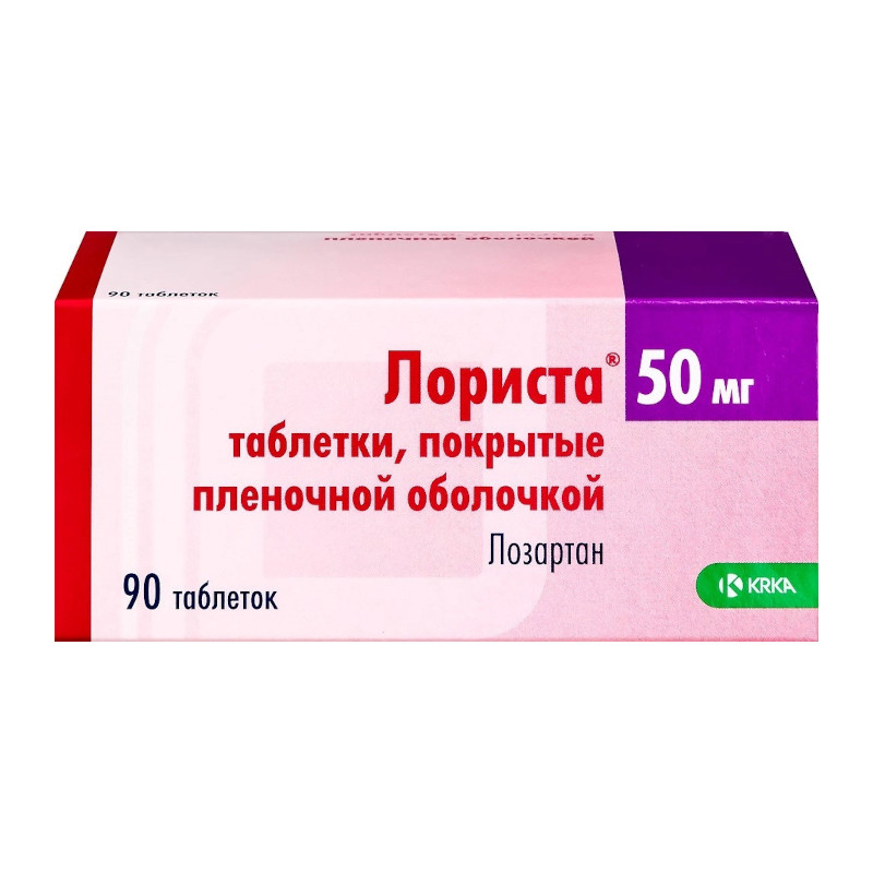 Лориста 50 мг таблетки 90 шт