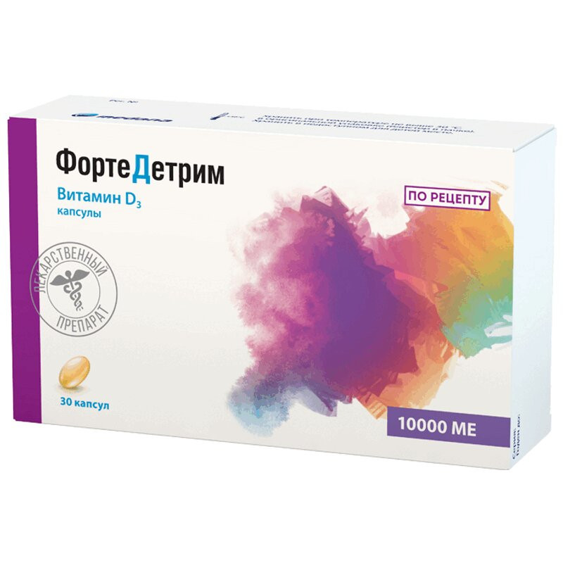 Фортедетрим 10 000 МЕ капсулы 30 шт