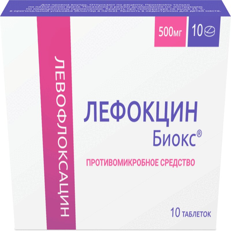Лефокцин Биокс таблетки 500 мг 10 шт
