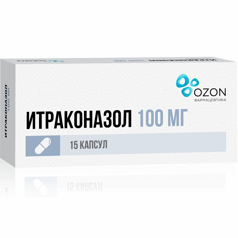 Итраконазол 100 мг капсулы 15 шт