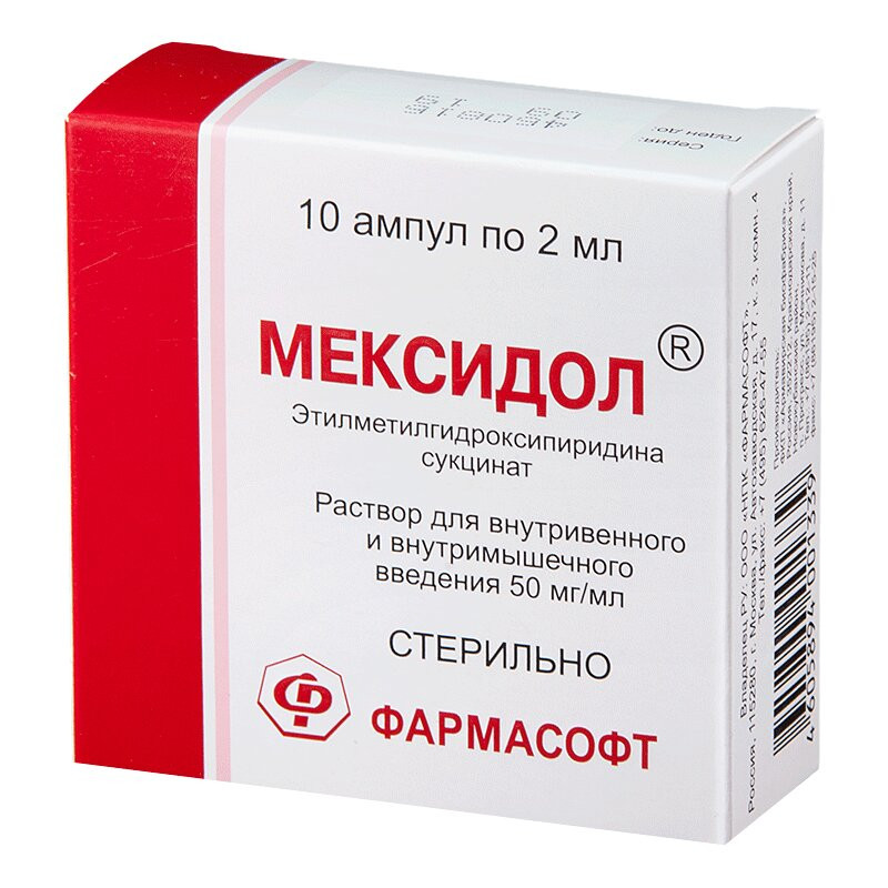Мексидол 50 мг/мл раствор для инъекций 2 мл 10 шт