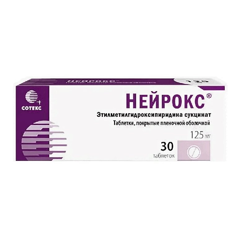 Нейрокс 125 мг таблетки 30 шт