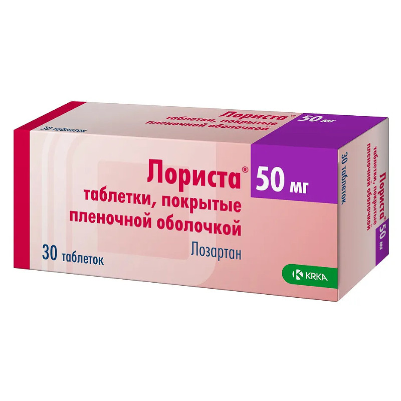 Лориста 50 мг таблетки 30 шт