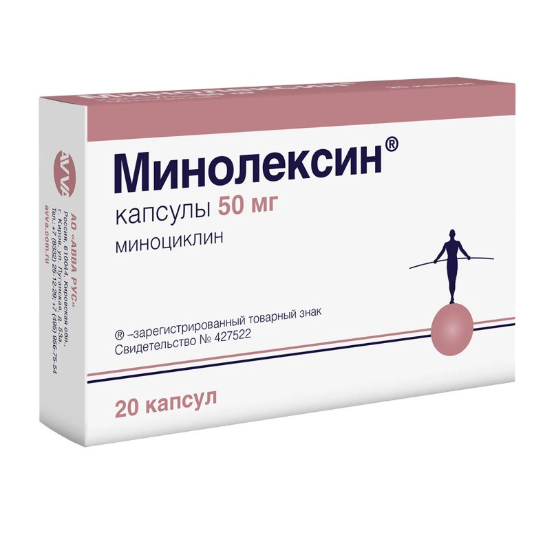 Минолексин 50 мг капсулы 20 шт