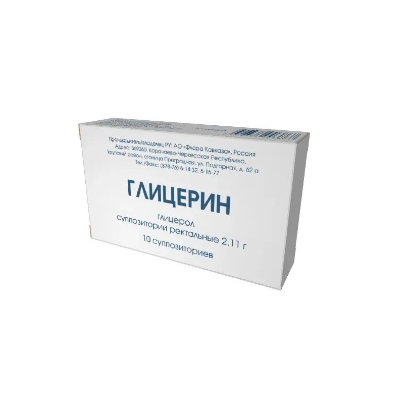 Глицерин 2,11 г суппозитории ректальные 10 шт