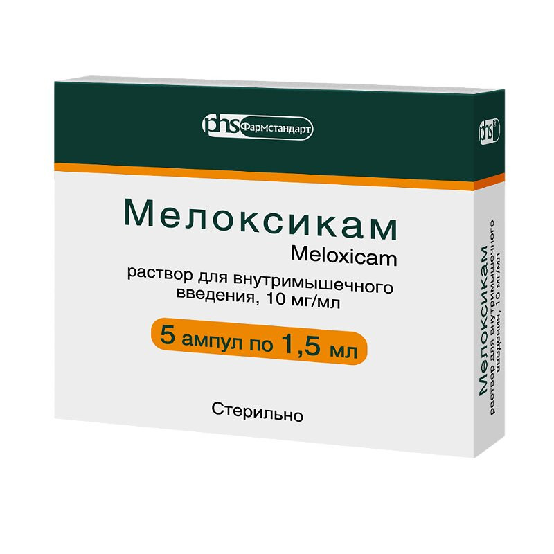 Мелоксикам 10 мг/мл раствор для инъекций 1,5 мл 5 шт