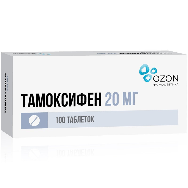 Тамоксифен 20 мг таблетки 100 шт