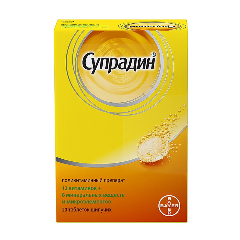 Супрадин таблетки шипучие 20 шт
