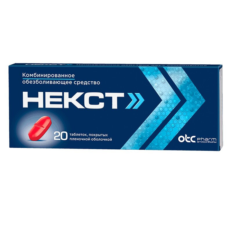 Некст 400 мг+200 мг таблетки 20 шт