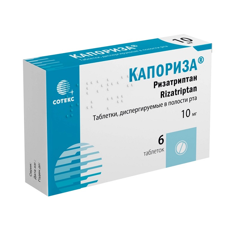 Капориза 10 мг таблетки диспергируемые 6 шт