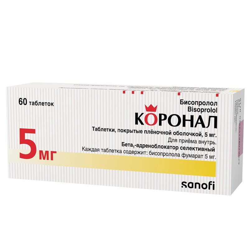 Коронал 5 мг таблетки 60 шт