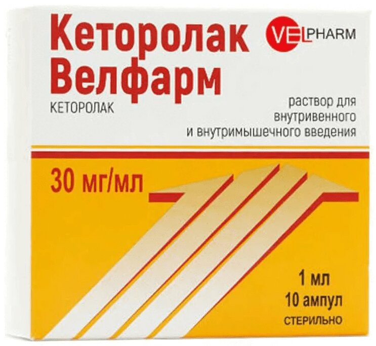 Кеторолак Велфарм 30 мг/мл раствор для инъекций 1 мл 10 шт