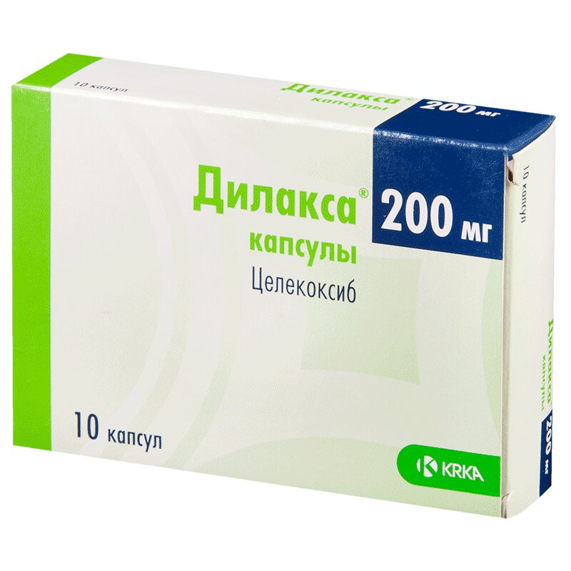 Дилакса 200 мг капсулы 10 шт