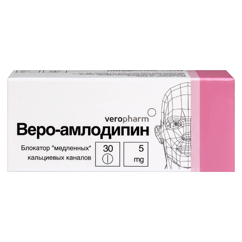 Веро-амлодипин 5 мг таблетки 30 шт