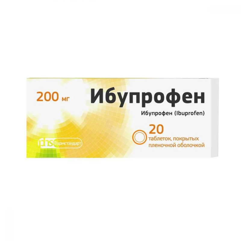 Ибупрофен 200 мг таблетки 20 шт