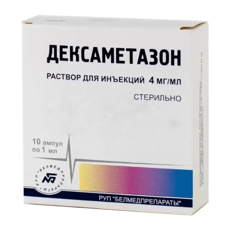 Дексаметазон 4 мг/мл раствор для инъекций 1 мл 10 шт