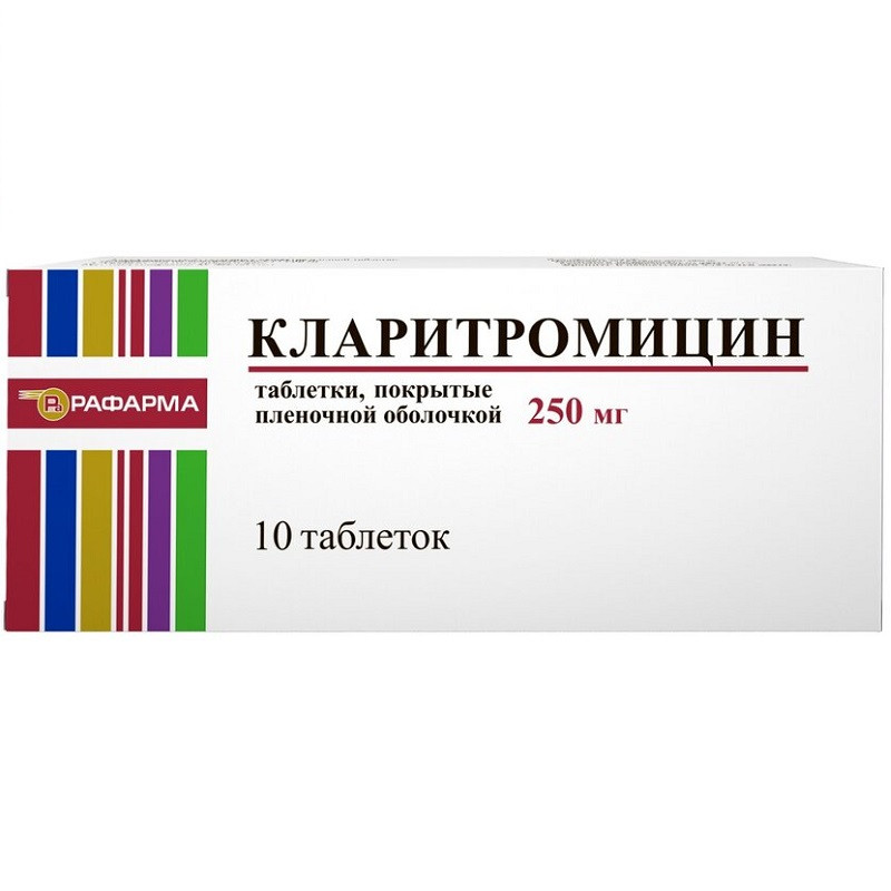Кларитромицин 250 мг таблетки 10 шт