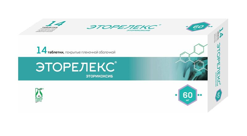 Эторелекс 60 мг таблетки 14 шт