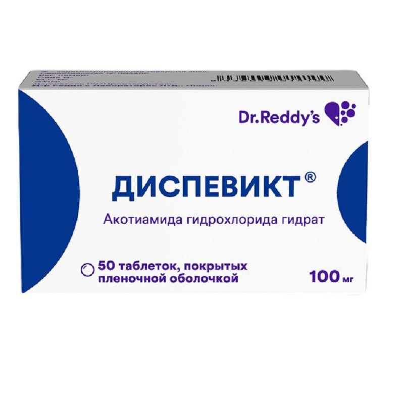 Диспевикт 100 мг таблетки 50 шт