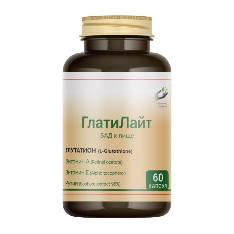 ГлатиЛайт капсулы 60 шт