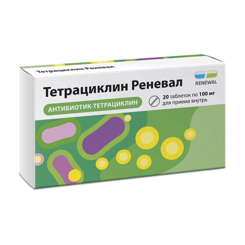 Тетрациклин Реневал 100 мг таблетки 20 шт