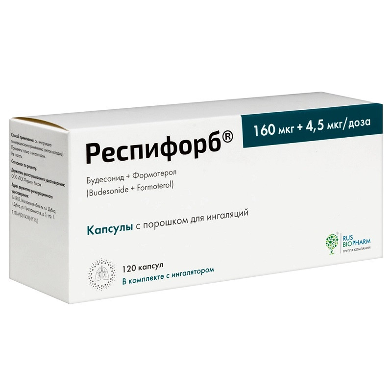 Респифорб 160 мкг/доза+4,5 мкг/доза капсулы с порошком для ингаляций 120 шт + устройство