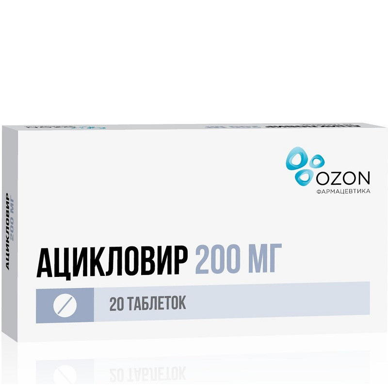 Ацикловир 200 мг таблетки 20 шт