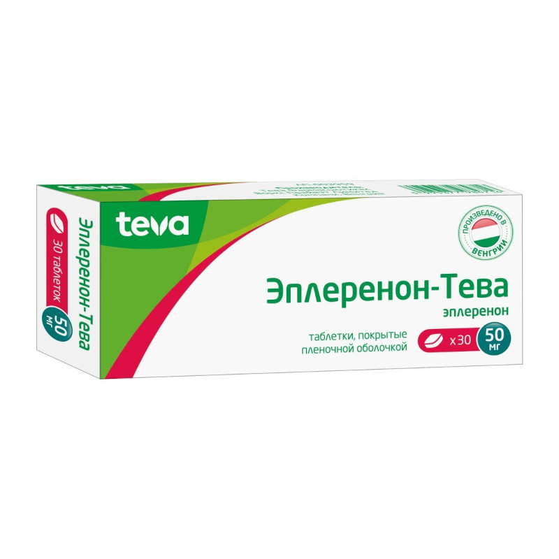 Эплеренон-Тева 50 мг таблетки 30 шт