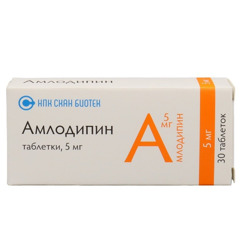 Амлодипин 5 мг таблетки 30 шт
