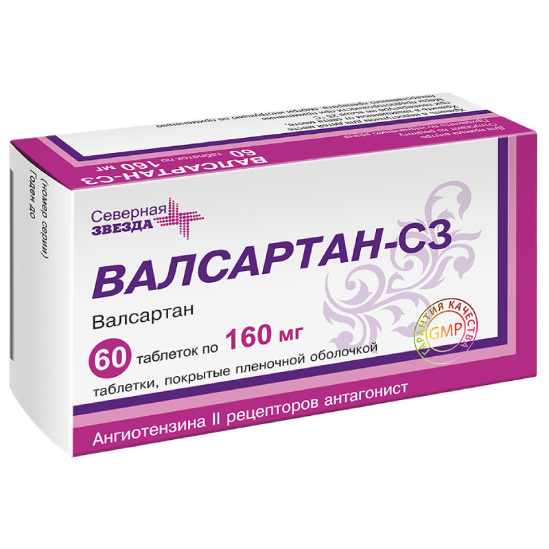 Валсартан-СЗ 160 мг таблетки 60 шт