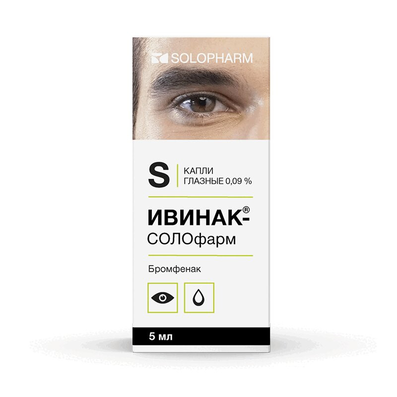 Ивинак-СОЛОфарм 0,09% капли глазные 5 мл