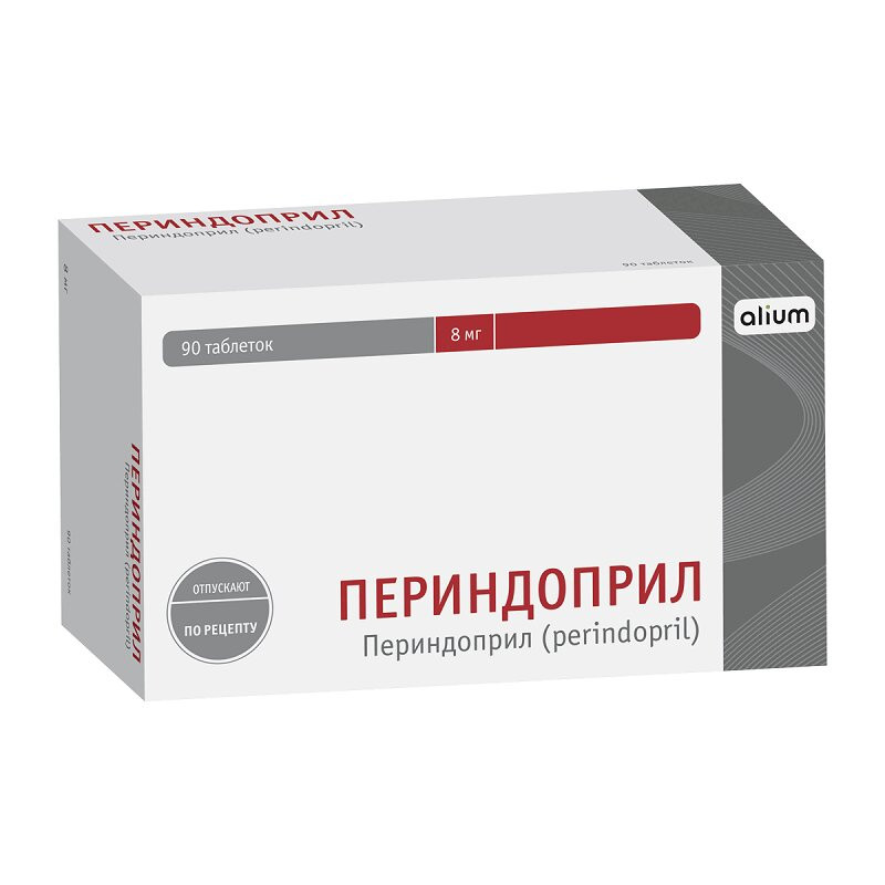 Периндоприл 8 мг таблетки 90 шт