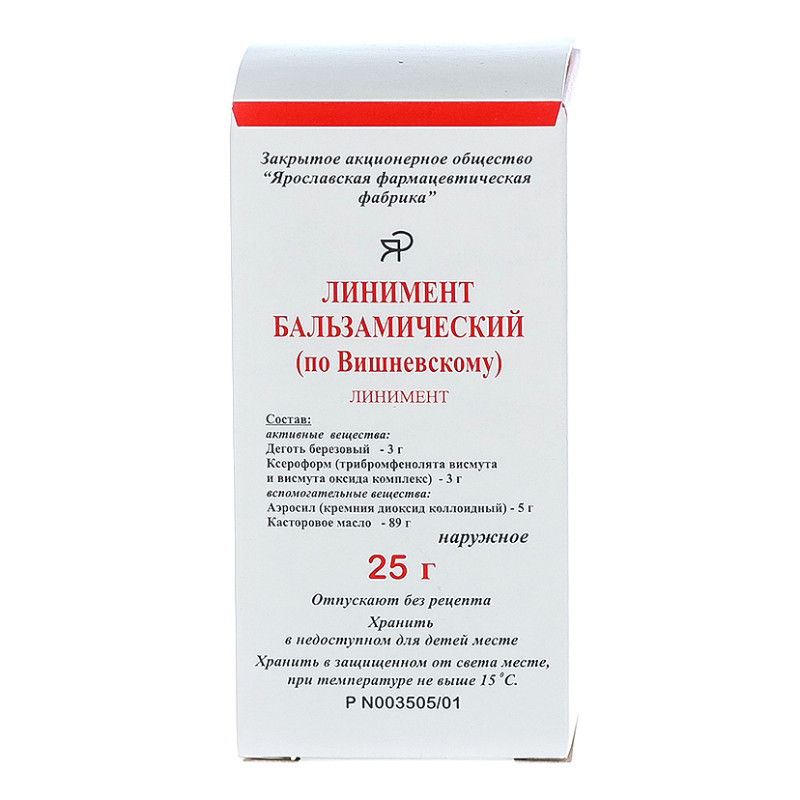 Линимент бальзамический (по Вишневскому) 25 г