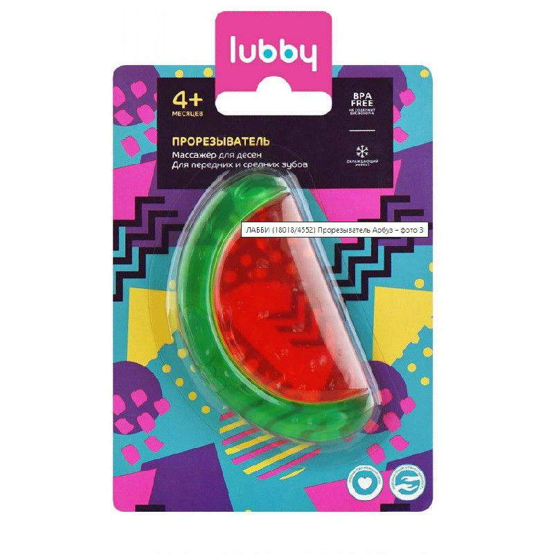 Lubby Прорезыватель с водой Арбуз