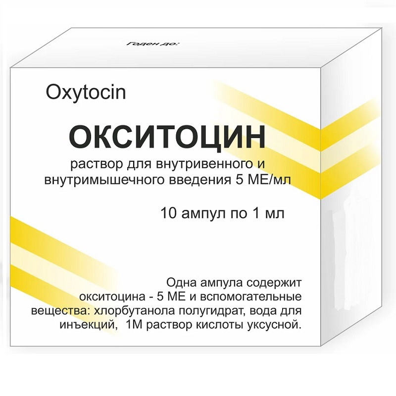 Окситоцин-Ферейн 5 МЕ/мл раствор для инъекций 1 мл 10 шт