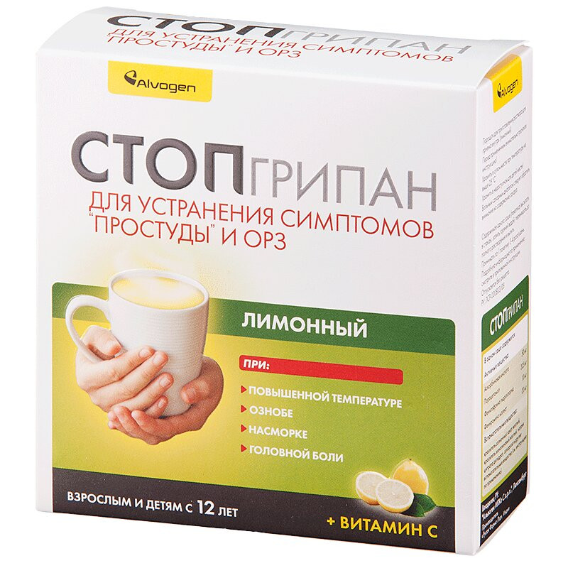 Стопгрипан порошок для приготовления раствора для приема внутрь Лимон 10 шт