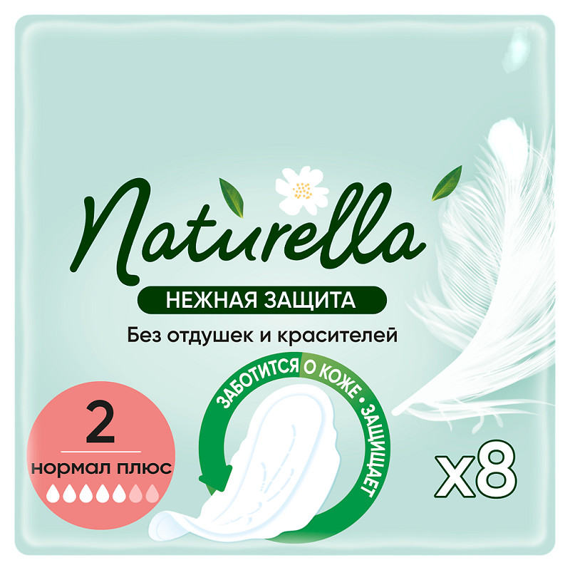 Naturella Camomile Нежная защита Прокладки гигиенические Нормал Плюс 8 шт